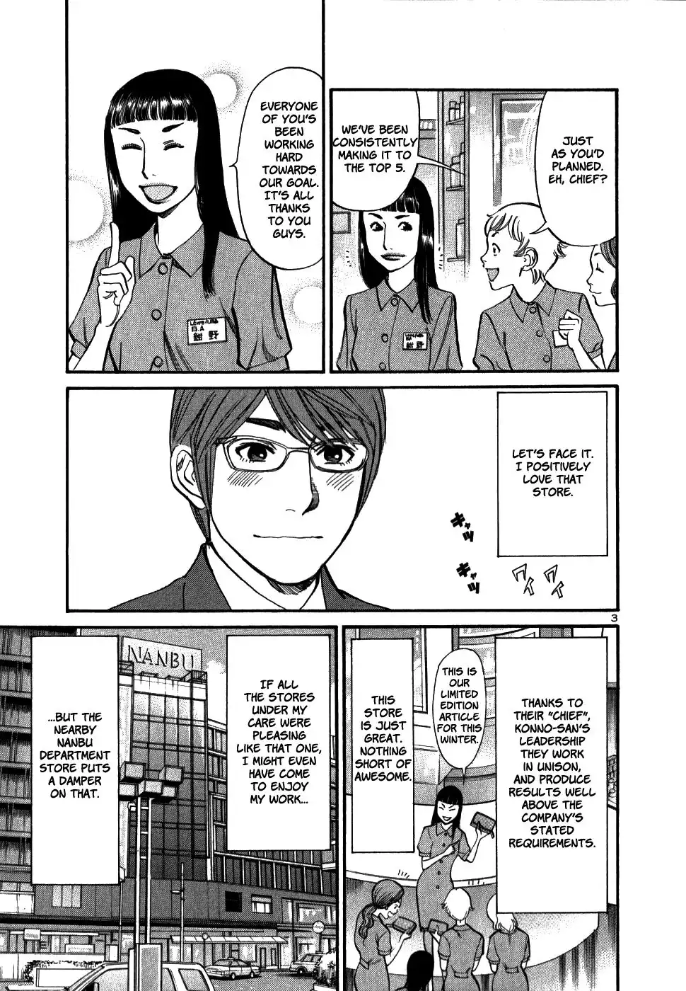 Sakuranbo Syndrome Chapter 46 3